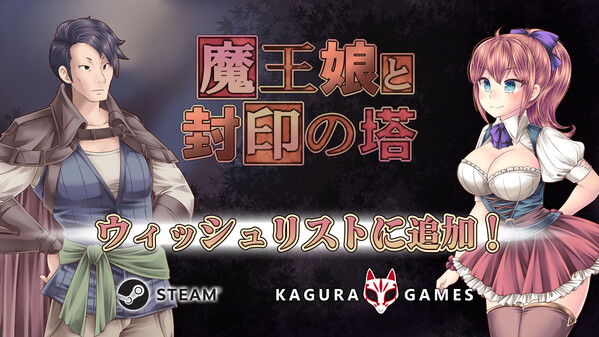 The Demon Lord's Daughter JP