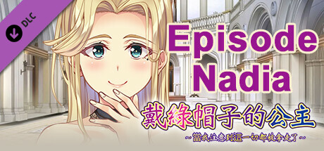 Cuckold Princess - Episode Nadia -