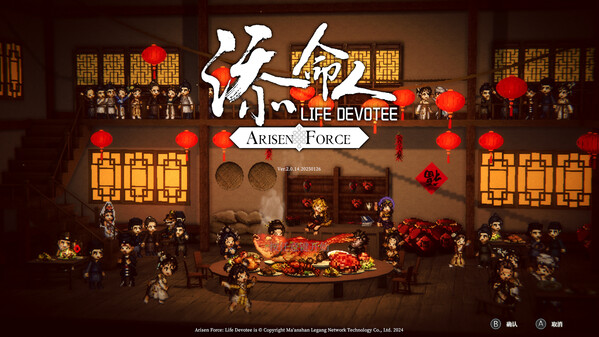 Arisen Force: Life Devotee - Initial Ver. screenshot thumbnail video