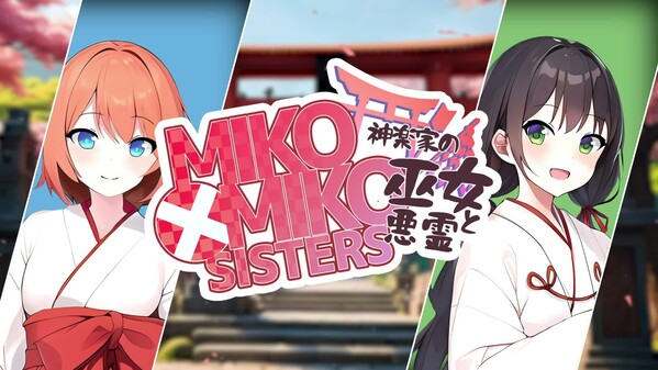 MIKO x MIKO SISTERS 神楽家の巫女と悪霊 screenshot thumbnail video