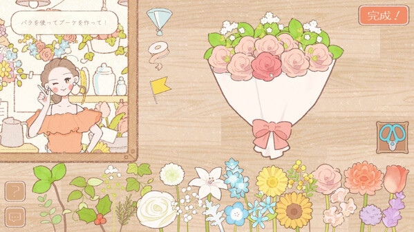 あなたに花束を thumbnail 0