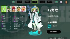 Gameplay | In Game