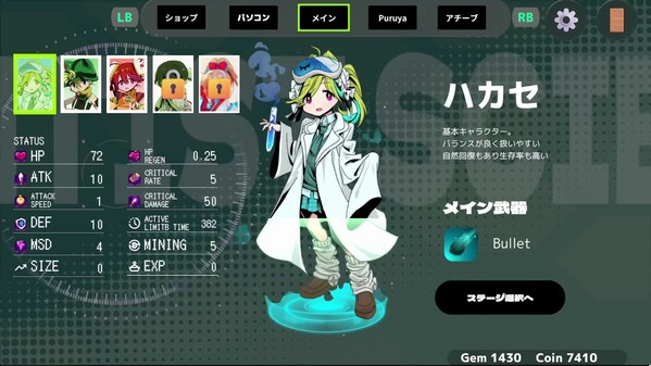 In Game