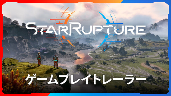 StarRupture thumbnail 3