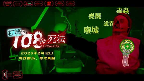 108 Silly Ways to Die screenshot thumbnail video