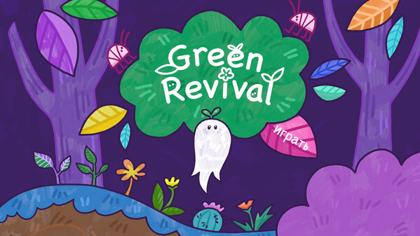 Green Revival - trailer