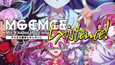 Steam：マジカミ勝手にキャラソンExistence!