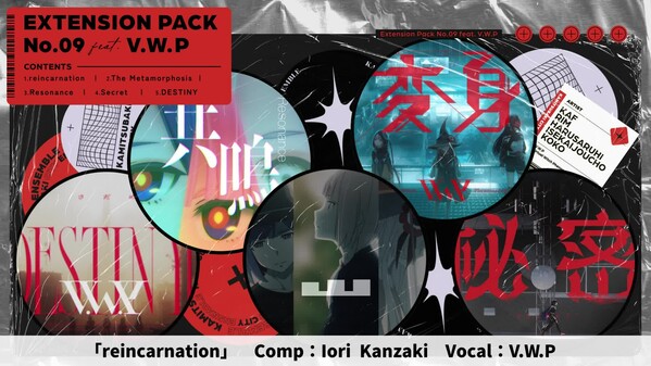 KAMITSUBAKI CITY ENSEMBLE - Extension Pack No.9 feat. V.W.P screenshot thumbnail video