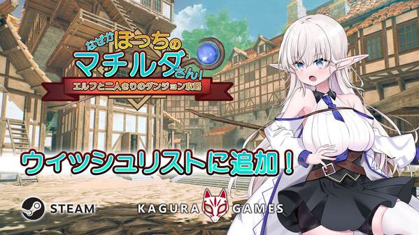 Adventuring With Matilda! JP