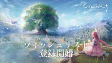 一般／シネマティック | グローバルリリース記念PV