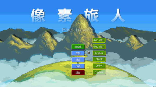 像素旅人-Pixel Traveler screenshot thumbnail video