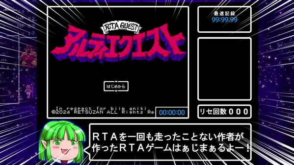 ツクールシリーズ アルティエクエスト [RTA QUEST] screenshot thumbnail video