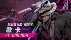 一般 / 劇情 | UNI2 Ogre TC