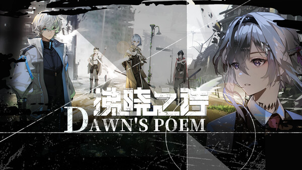 《拂晓之诗》宣传PV