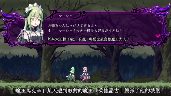 少女魔役 预告片 1