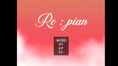 Teaser | REPIAN