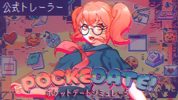 PockeDate! - 恋の冒険が始まる【公式トレーラー】