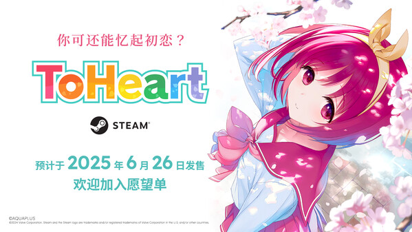 ToHeart 预告片 1