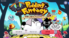 ゲームプレイ | PVja