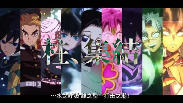 鬼灭之刃 火之神血风谭2-游戏截图