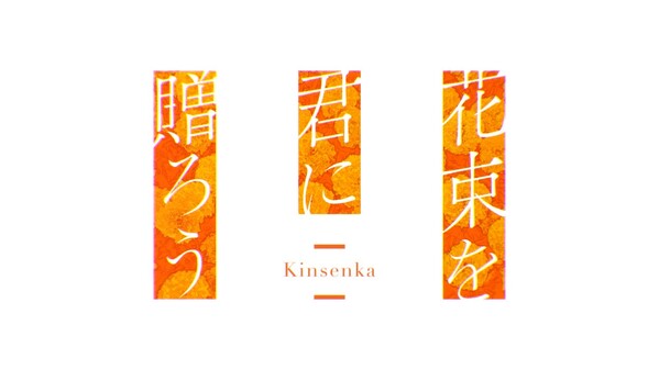 Perennial Dusk -Kinsenka- screenshot thumbnail video