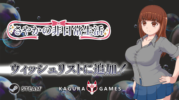 Sayaka's Addiction JP