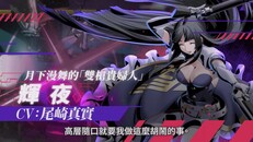 一般 / 劇情 | UNI2 Kaguya TC