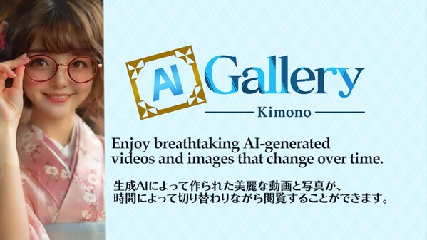 AI Gallery Kimono screenshot thumbnail video