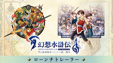 Steam：幻想水滸伝 I&II HDリマスター 門の紋章戦争 / デュナン
