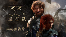 一般 / CG | Reveal Trailer_SCH