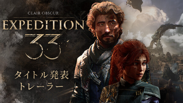 Clair Obscur: Expedition 33 動画