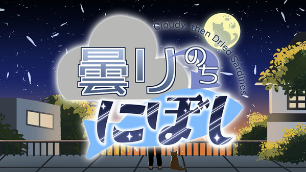 トレーラー映像