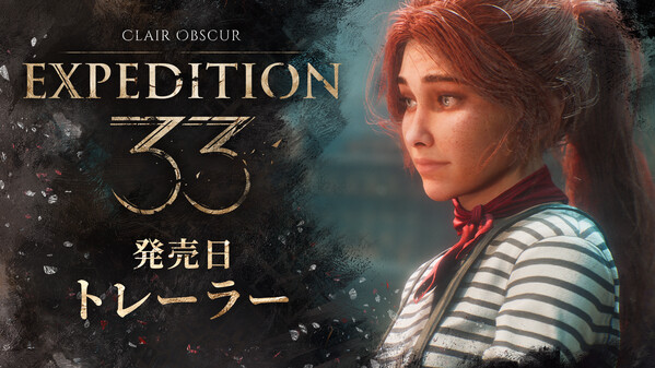 Clair Obscur: Expedition 33 動画