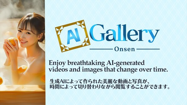 AI Gallery ”Onsen” screenshot thumbnail video