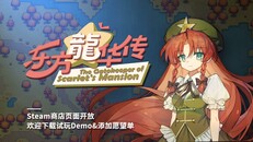 Gameplay | PV