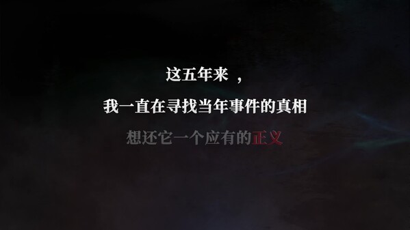 无罪之庭-游戏截图