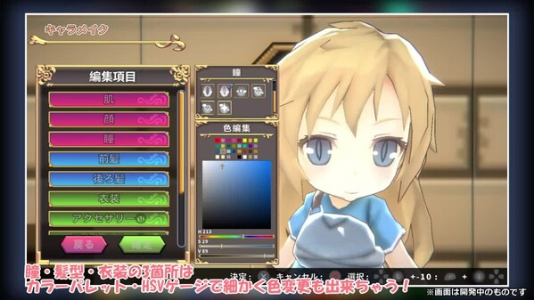 キャラクタークリエイトデモ