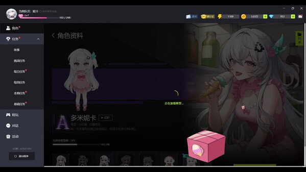 Doudou Companion screenshot thumbnail video