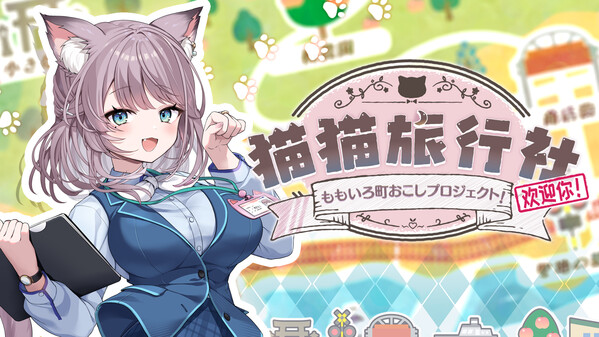 猫猫旅行社欢迎你！ Momo's Revitalization Project! screenshot thumbnail video