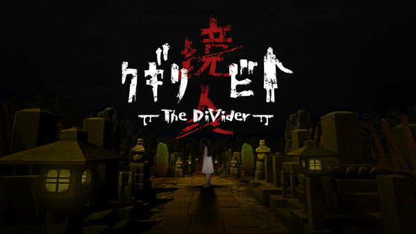 クギリビト -The DiVider- | Official Trailer