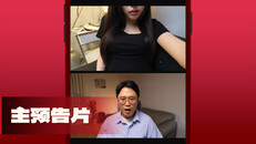 一般 / CG | 单身狗：在约会应用上升级 - 主预告片