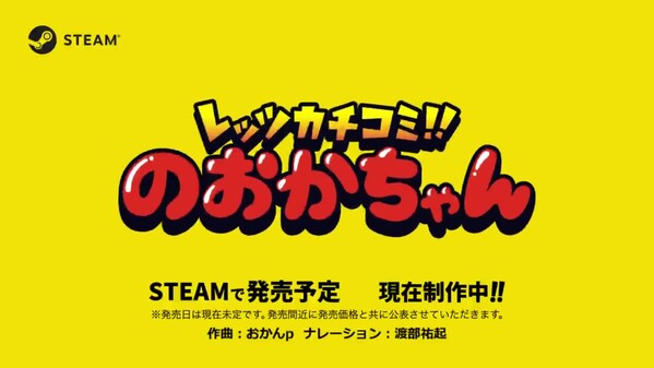 Let's fight Nokachan