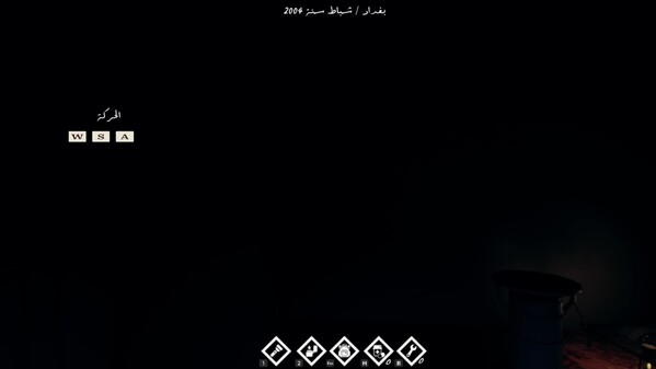 Umm Oyoun - ام عيون Gameplay