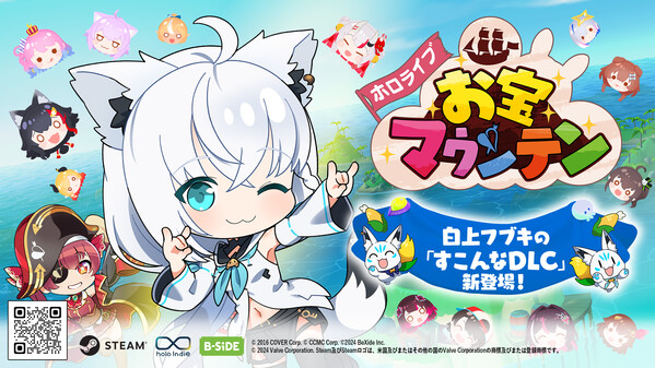 hololive Treasure Mountain Shirakami Fubuki's "SUKONNA DLC" screenshot thumbnail video