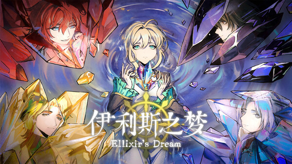 Ellixir's Dream PV