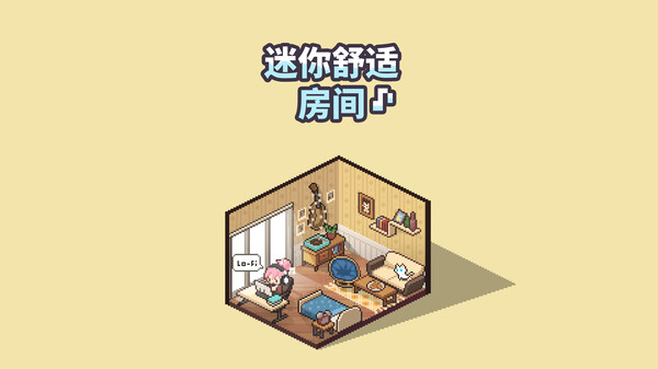 迷你舒适房间：Lo-Fi 预告片 1