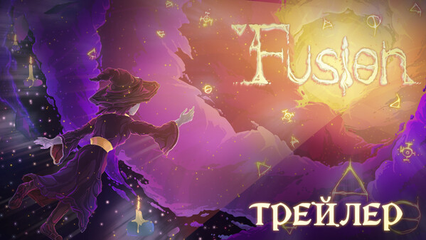 Fusion Russian Trailer