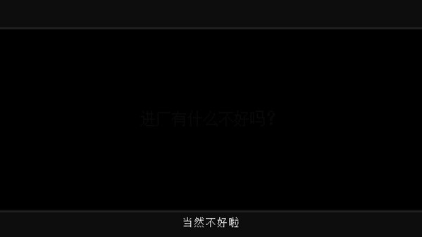 锈翅 逃离我的家乡-游戏截图