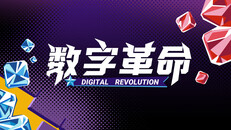 Gameplay | DigitalRevolution