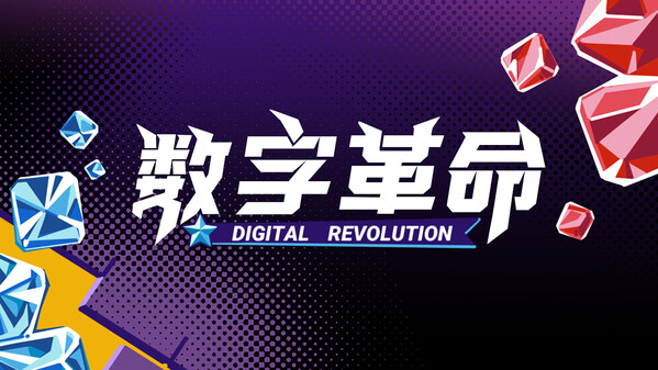 DigitalRevolution video thumbnail for Digital Revolution